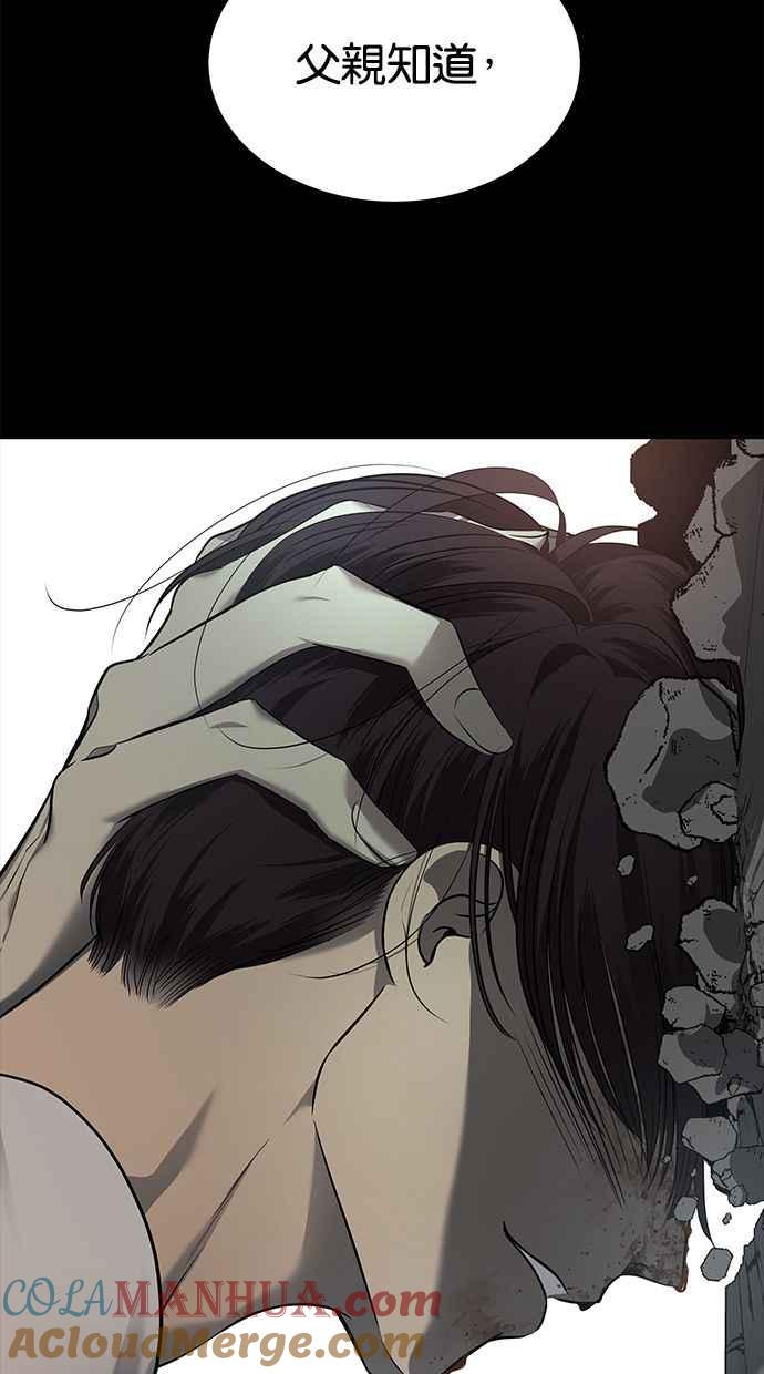 陷阱 第166话 第48页