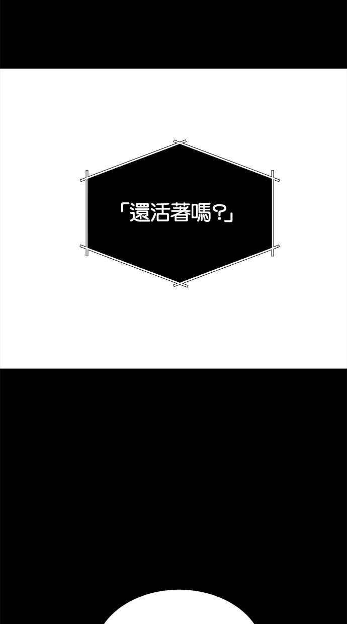陷阱 第166话 第47页
