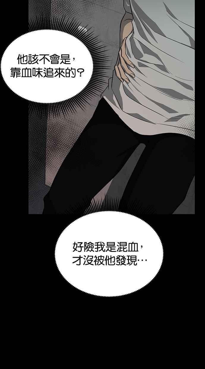 陷阱 第166话 第2页
