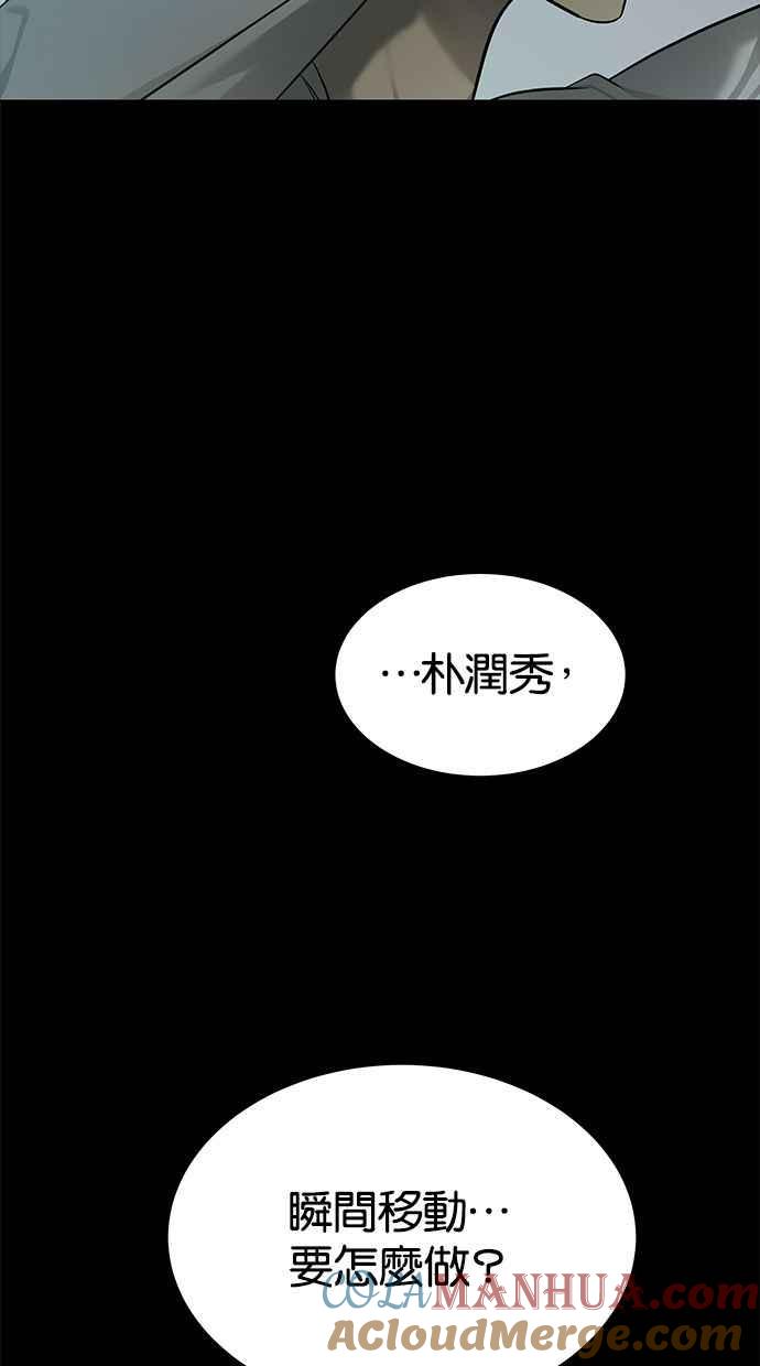 陷阱 第166话 第69页