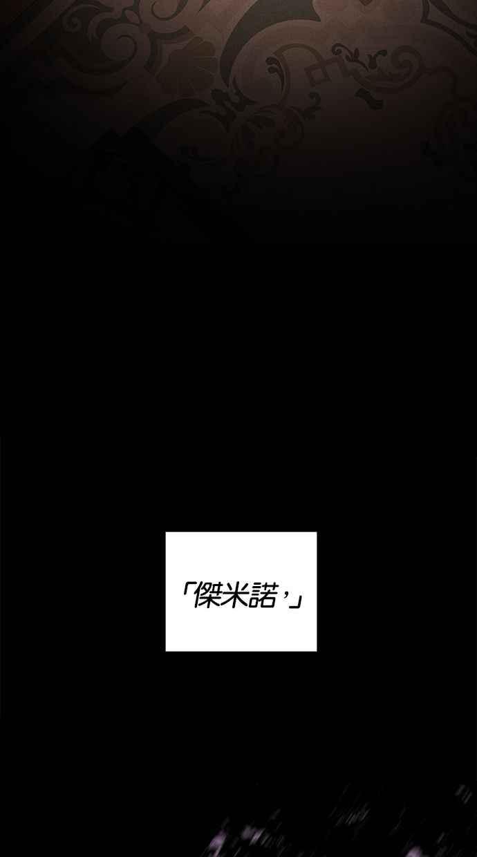 陷阱 第166话 第61页