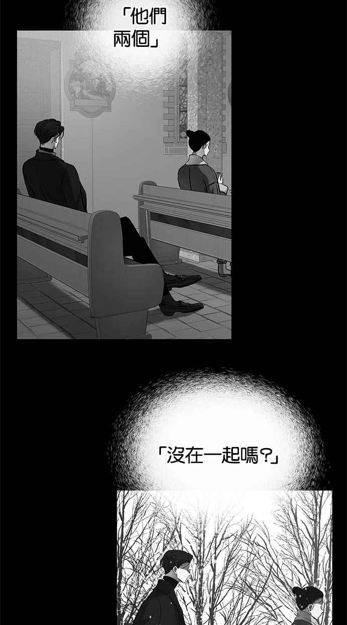 陷阱 第166话 第35页