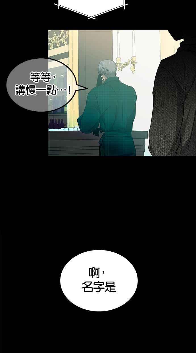 陷阱 第166话 第11页