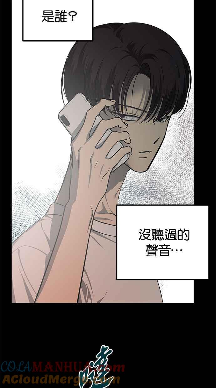 陷阱 第166话 第18页