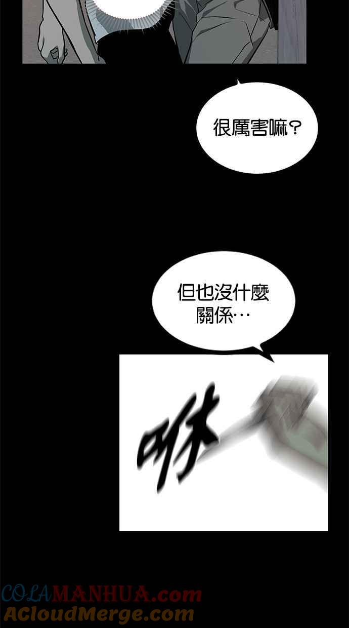 陷阱 第166话 第39页