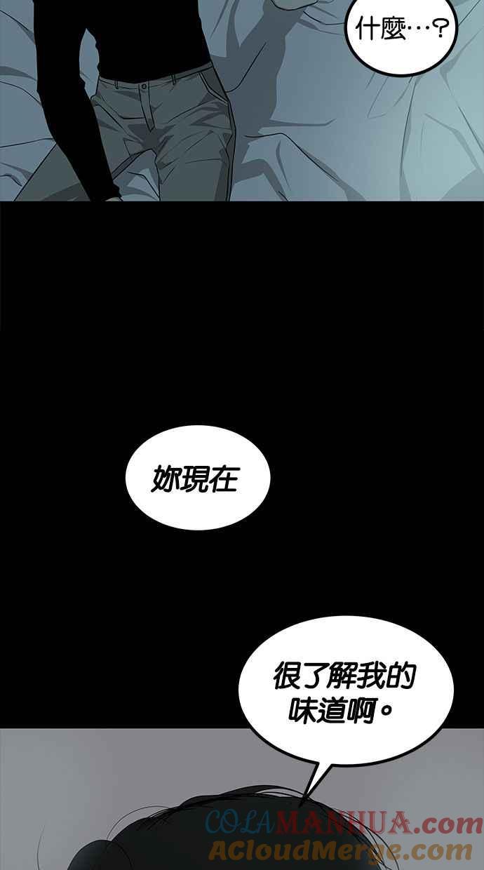 陷阱 第166话 第75页
