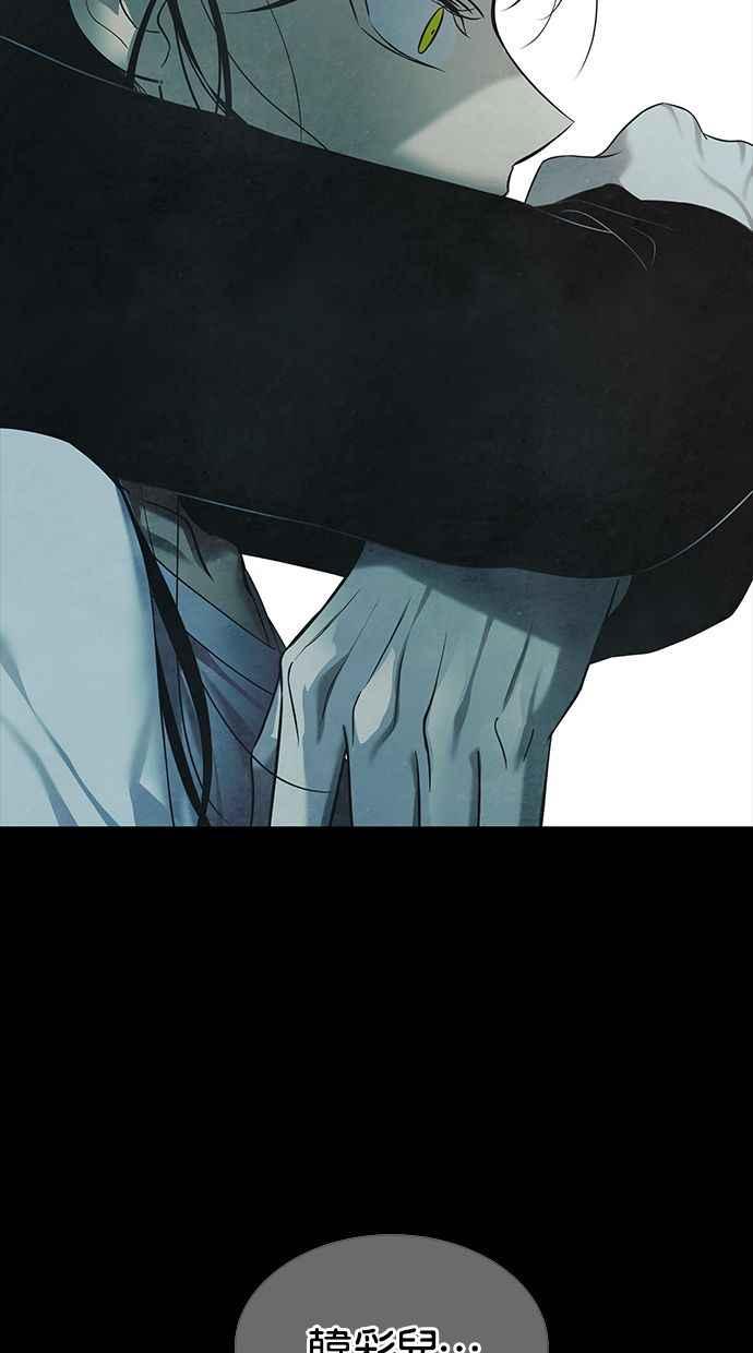 陷阱 第166话 第82页