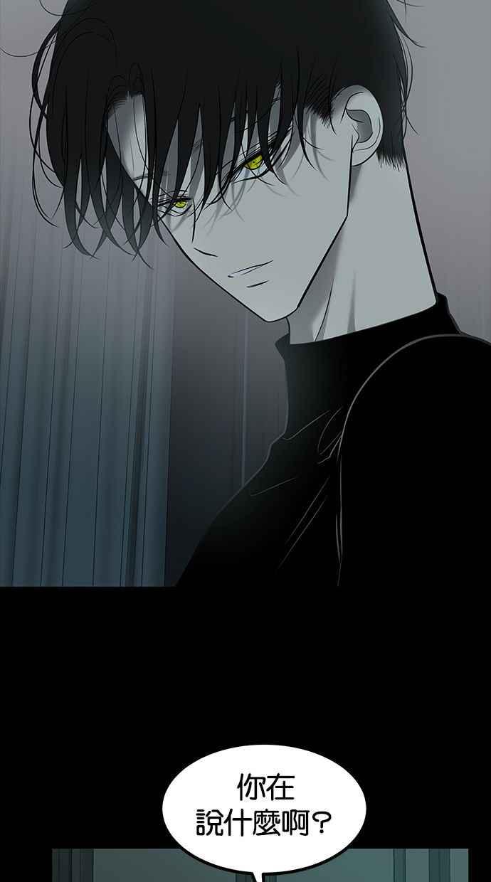 陷阱 第166话 第76页
