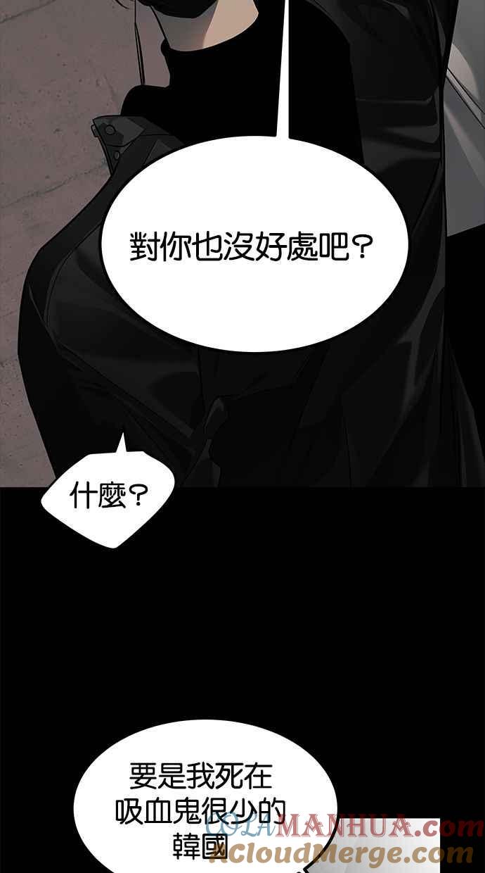 陷阱 第166话 第45页