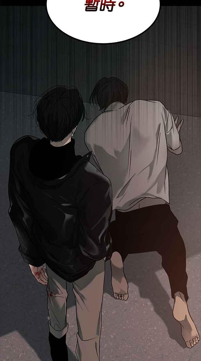 陷阱 第166话 第56页