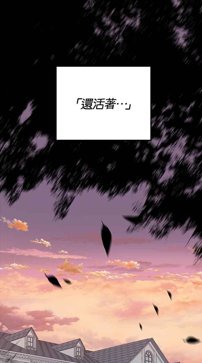 陷阱 第166话 第62页