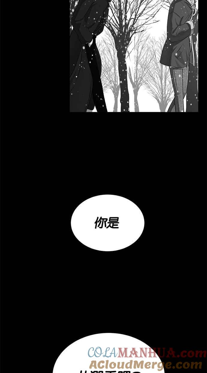 陷阱 第166话 第36页