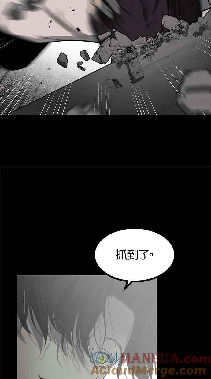 陷阱 第166话 第30页