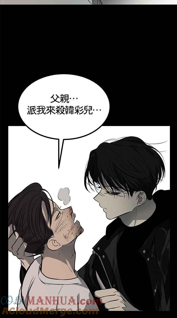 陷阱 第166话 第42页