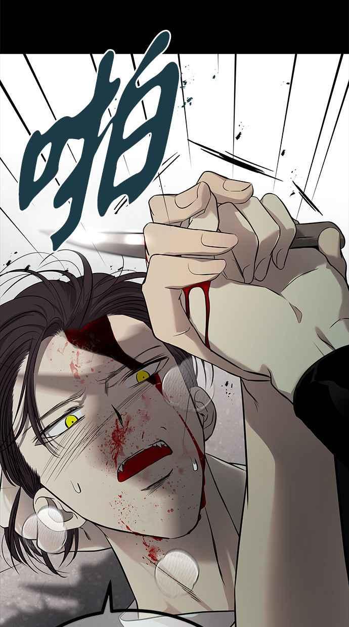 陷阱 第166话 第40页