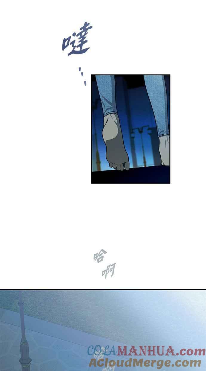 陷阱 第167话 第61页
