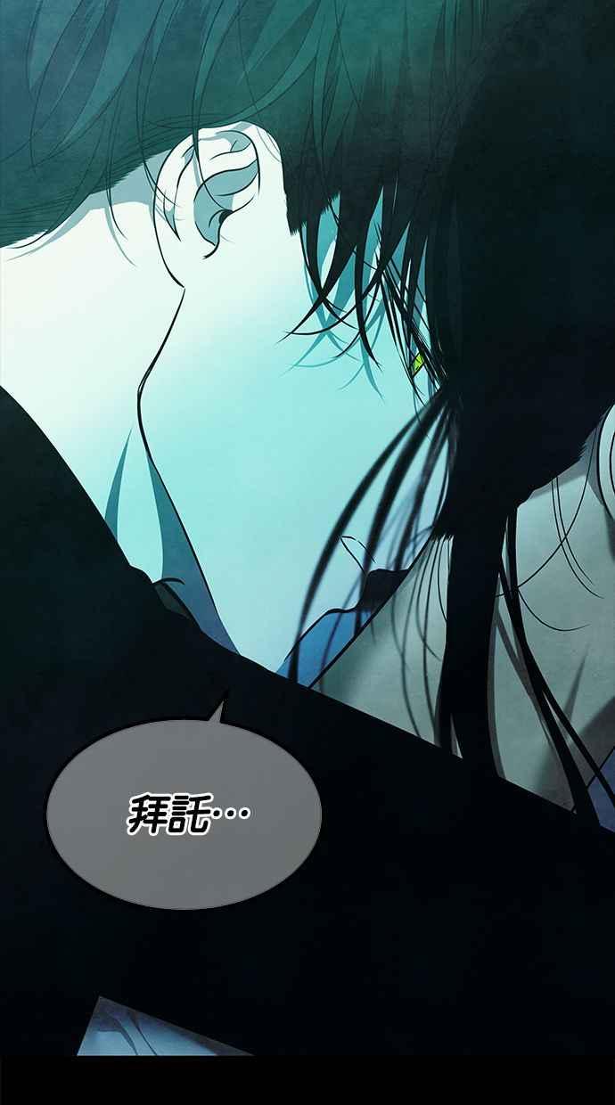 陷阱 第167话 第2页