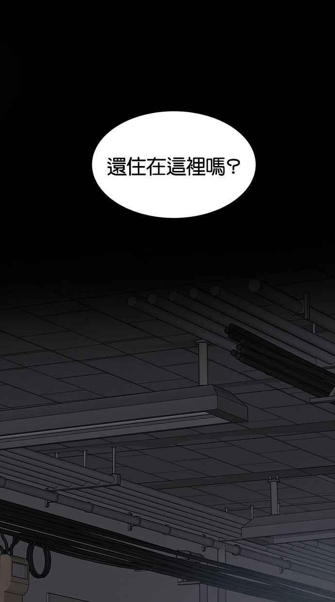 陷阱 第167话 第81页