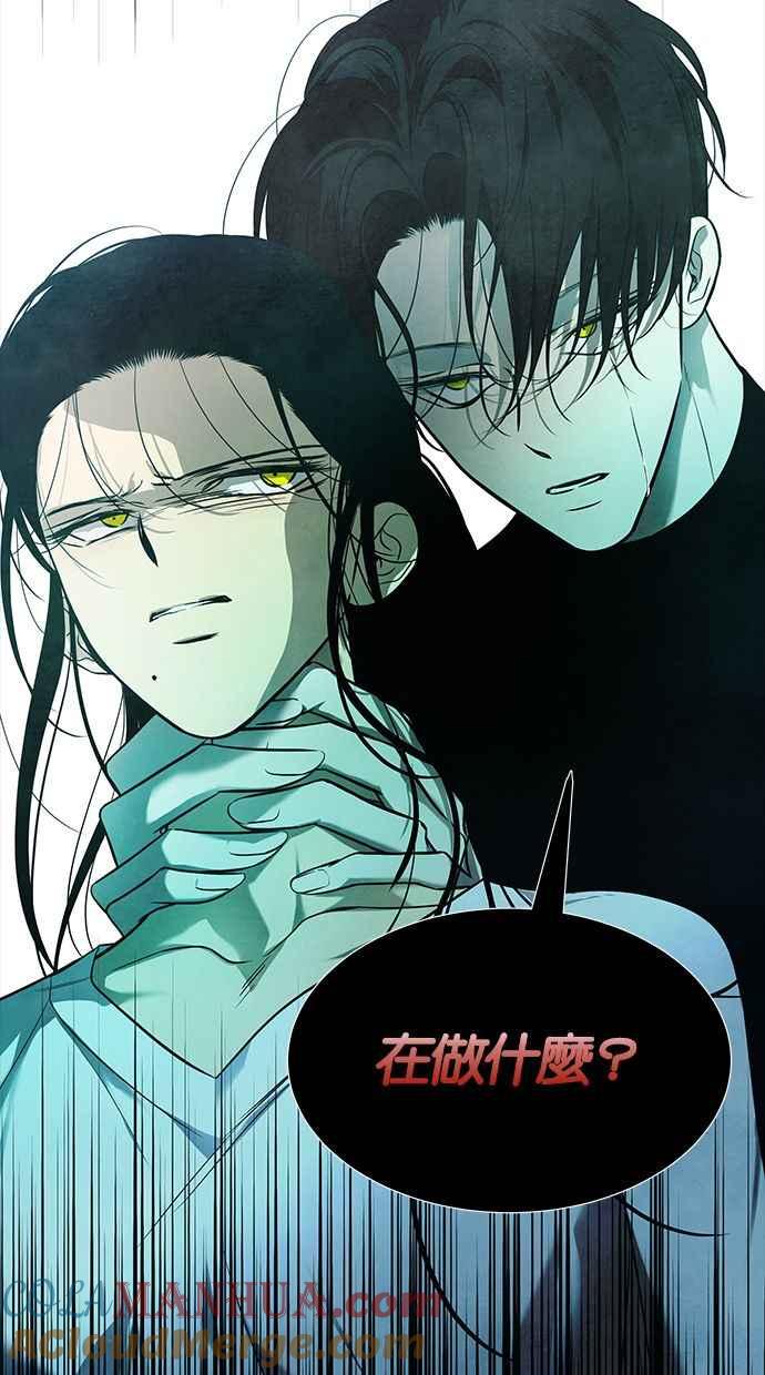 陷阱 第167话 第31页