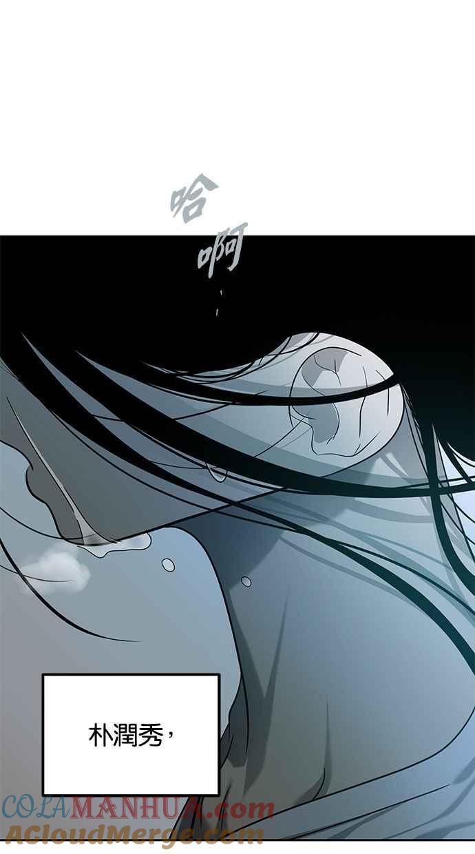 陷阱 第167话 第64页