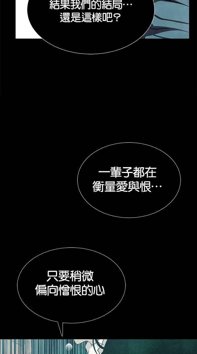 陷阱 第167话 第26页