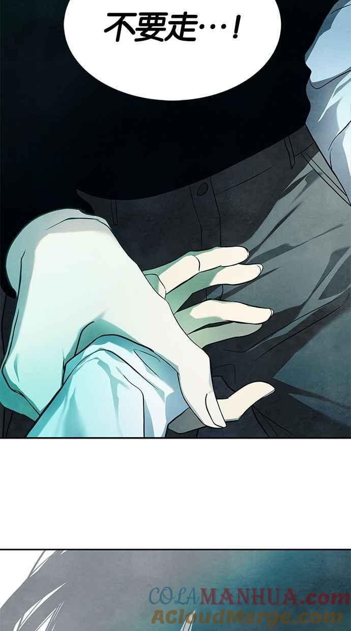 陷阱 第167话 第46页
