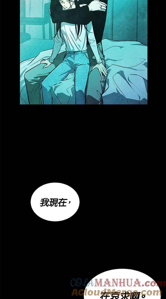 陷阱 第167话 第7页