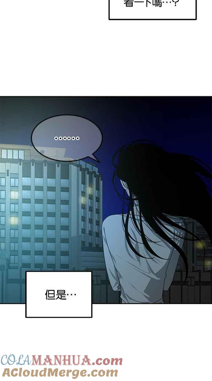 陷阱 第167话 第70页