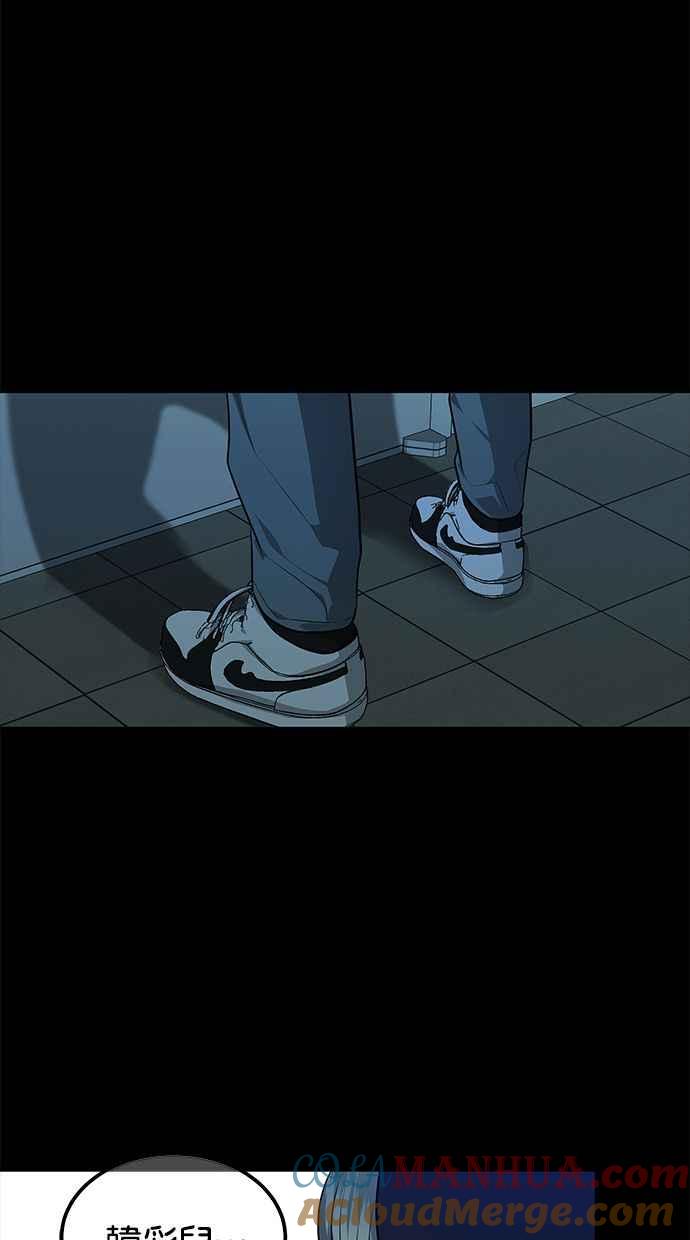 陷阱 第167话 第79页