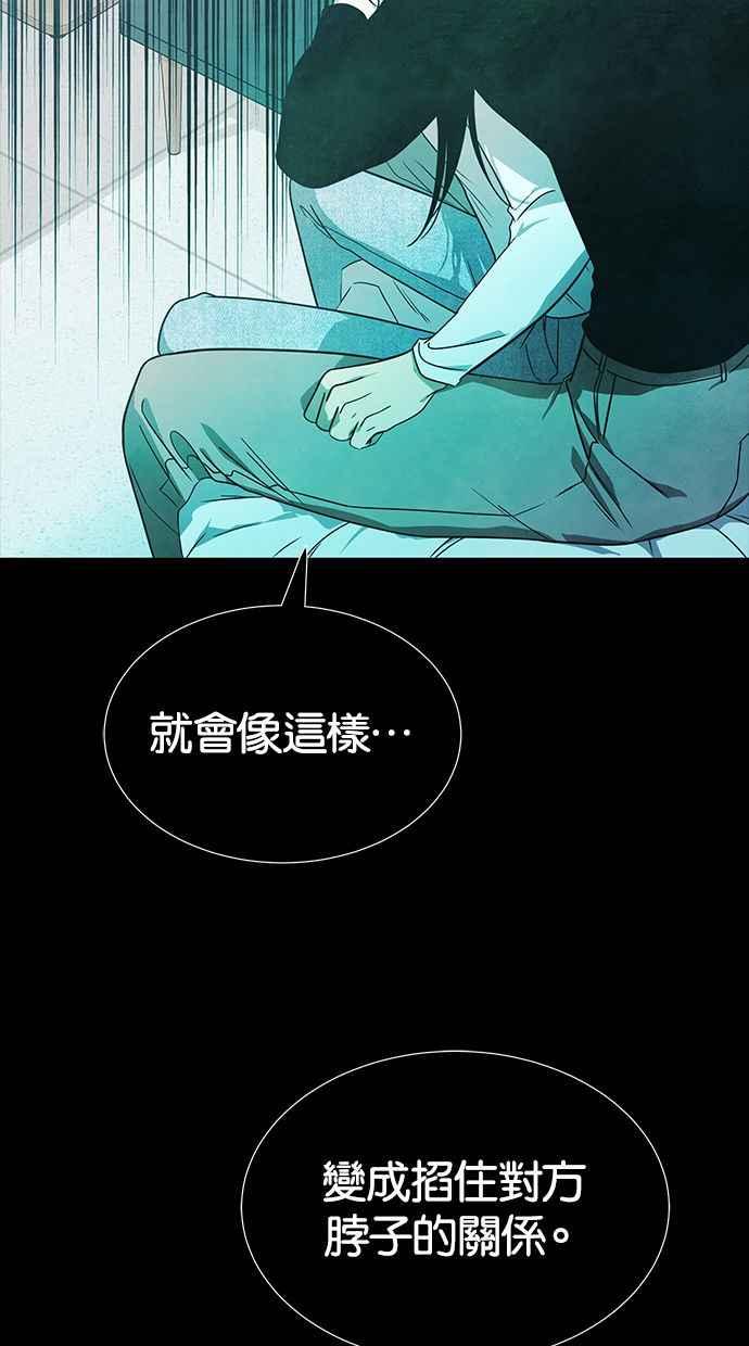 陷阱 第167话 第27页