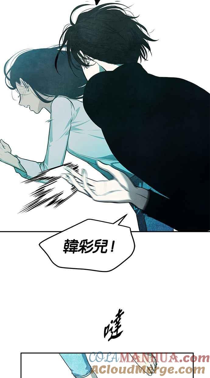 陷阱 第167话 第52页
