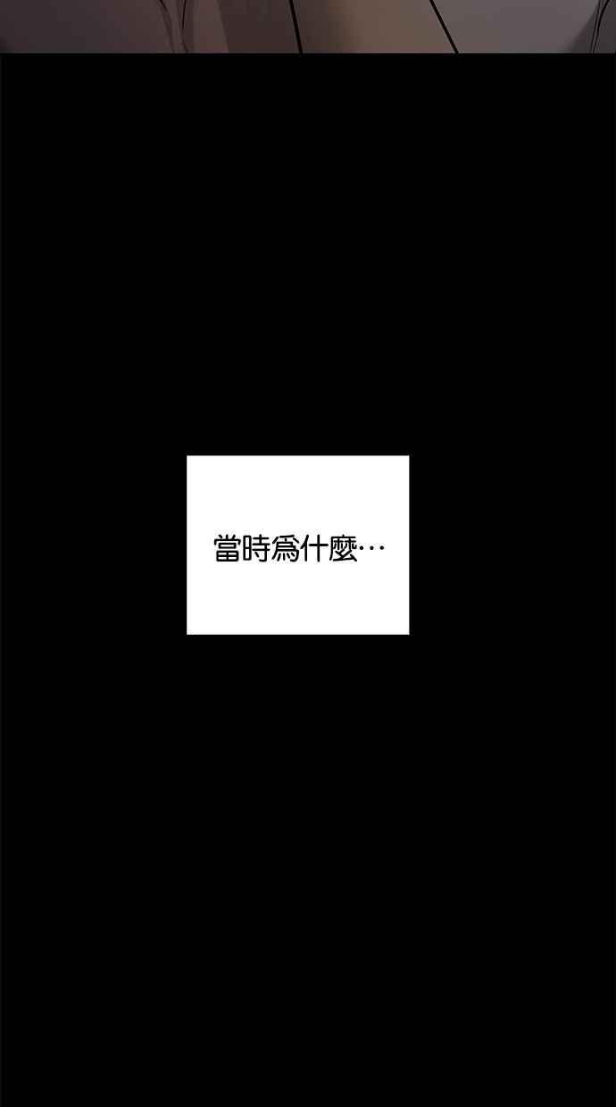 陷阱 第167话 第39页