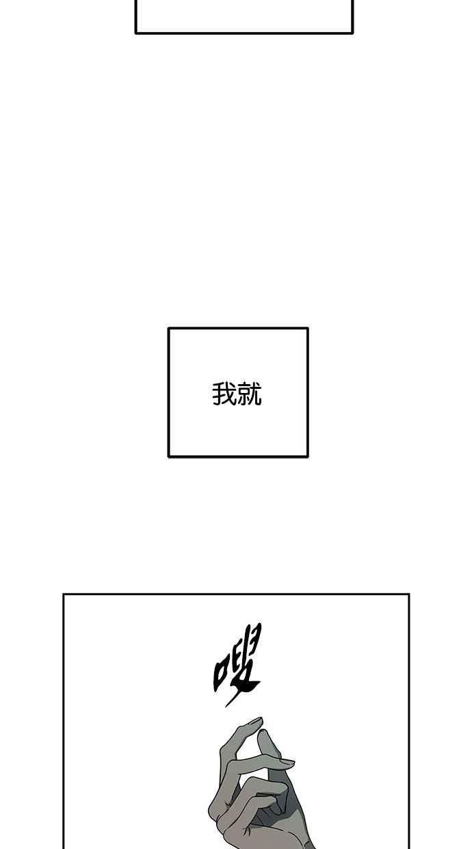 陷阱 第167话 第66页