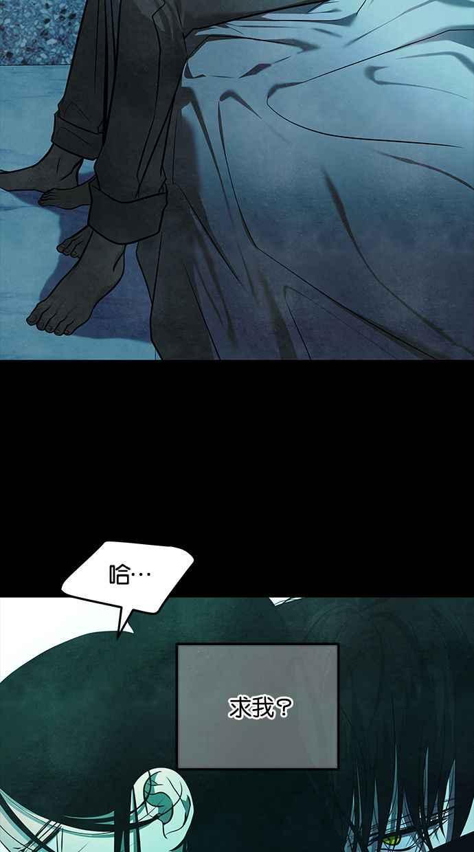 陷阱 第167话 第11页