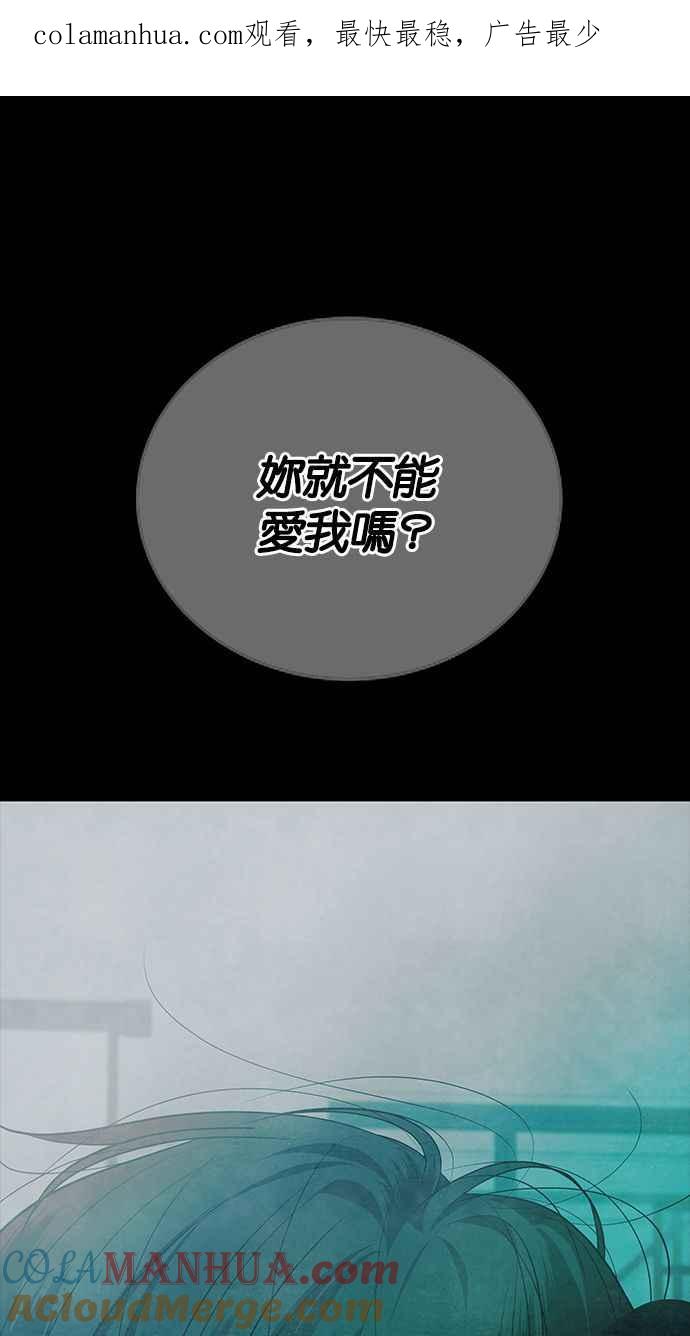 陷阱 第167话 第1页
