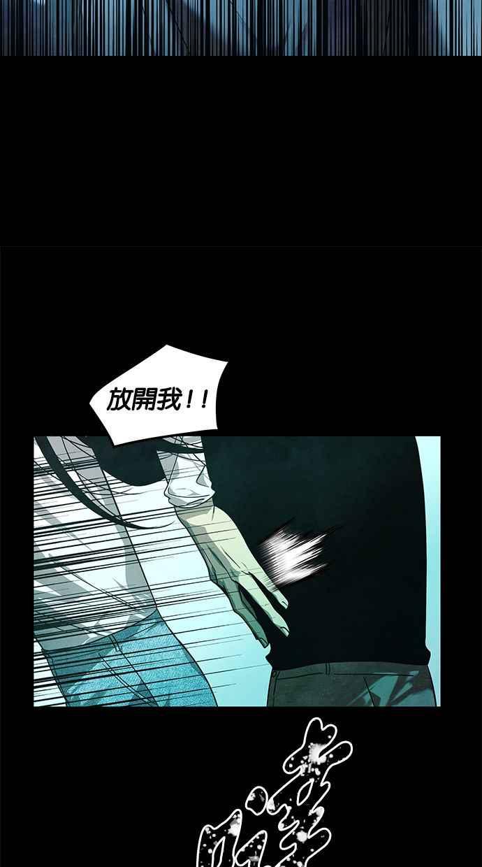 陷阱 第167话 第32页