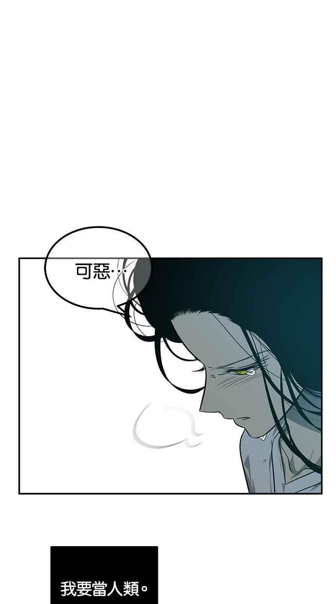 陷阱 第167话 第72页