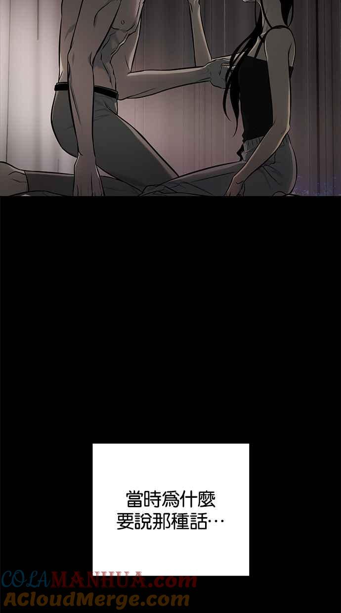 陷阱 第167话 第37页