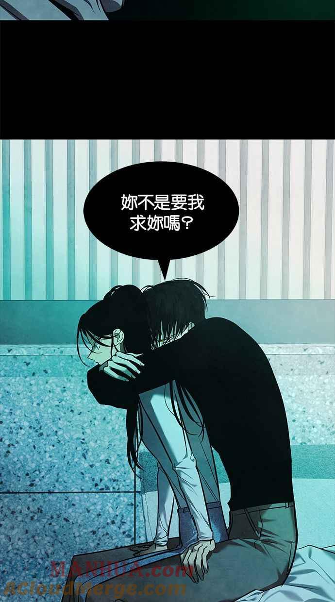 陷阱 第167话 第10页