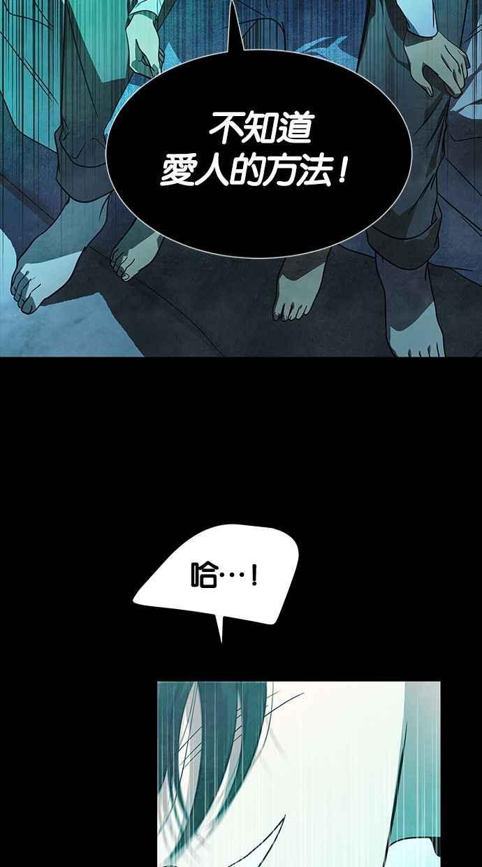 陷阱 第167话 第29页