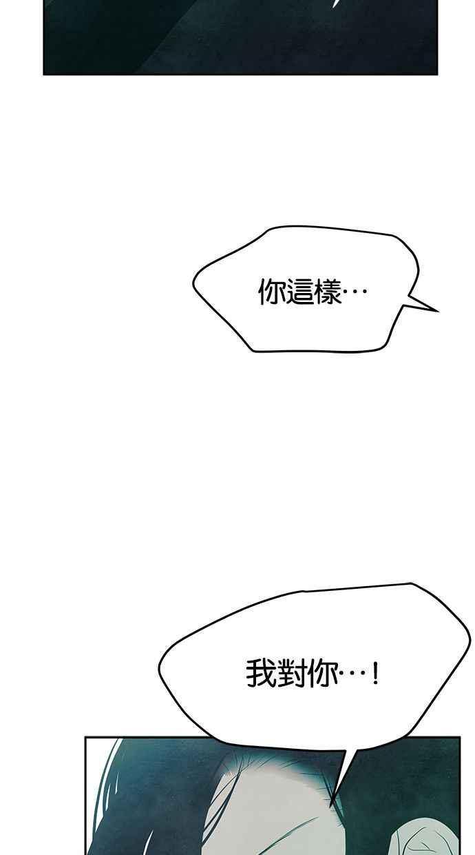 陷阱 第167话 第50页