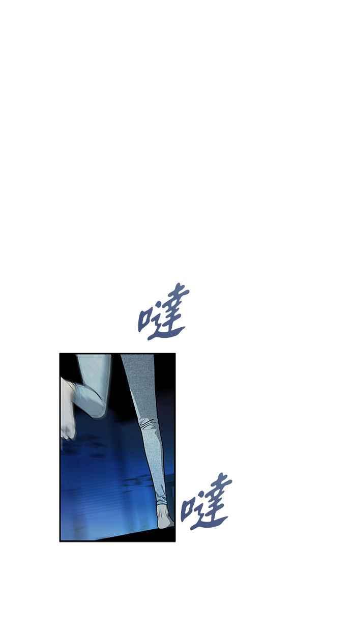 陷阱 第167话 第60页