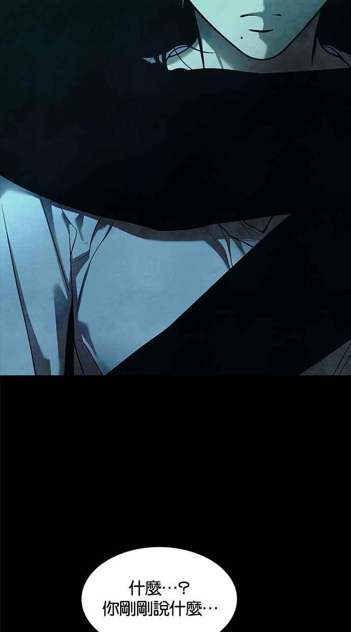 陷阱 第167话 第5页