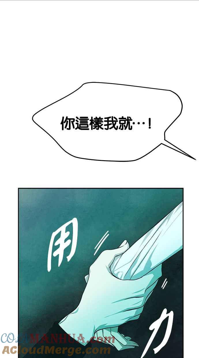 陷阱 第167话 第49页