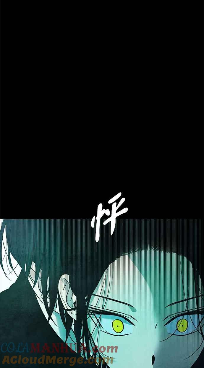 陷阱 第167话 第4页