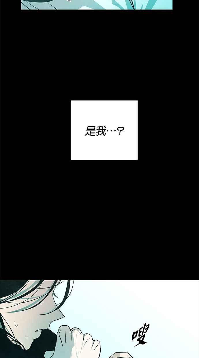陷阱 第167话 第15页