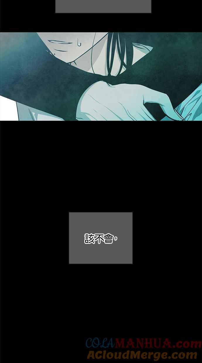 陷阱 第167话 第13页