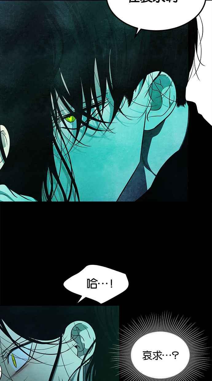 陷阱 第167话 第8页