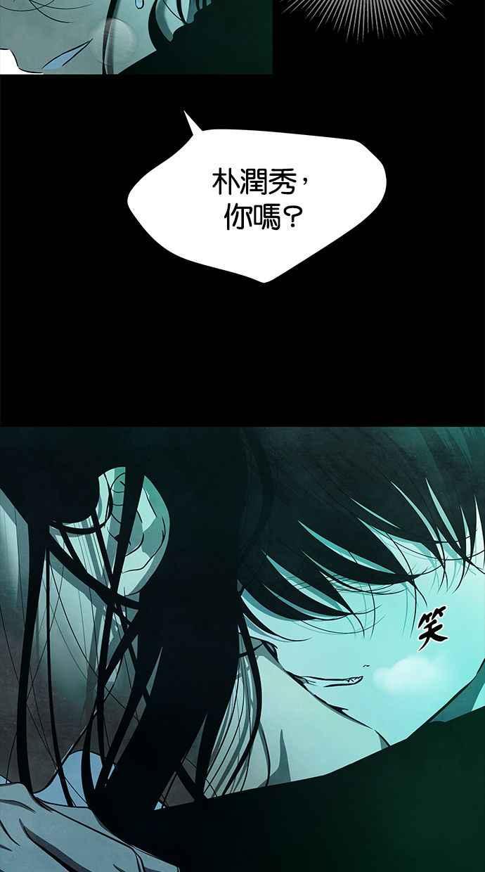 陷阱 第167话 第9页