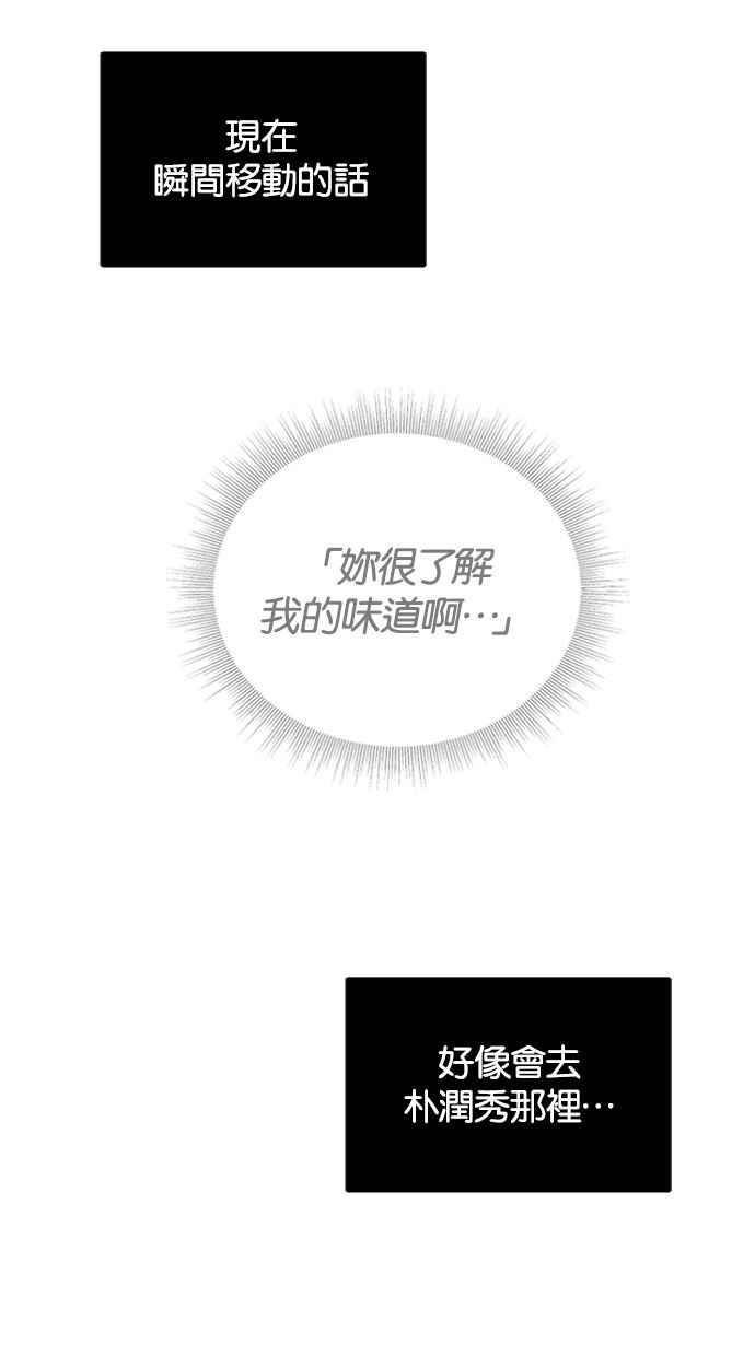 陷阱 第167话 第71页